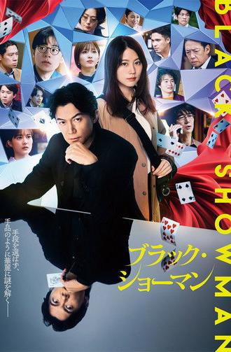 Black Showman (2025)