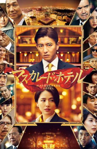 Masquerade Hotel (2019)