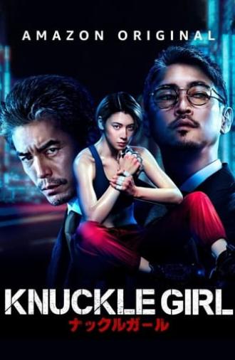 Knuckle Girl (2023)