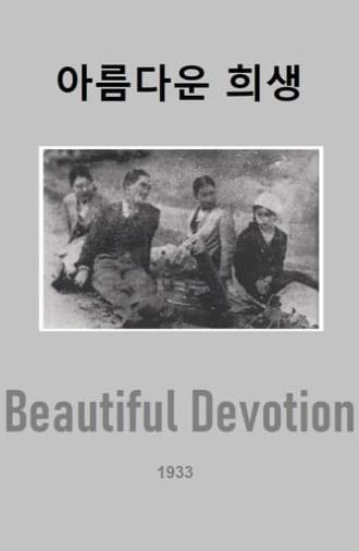 Beautiful Devotion (1933)