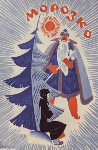 Father Frost (1964)