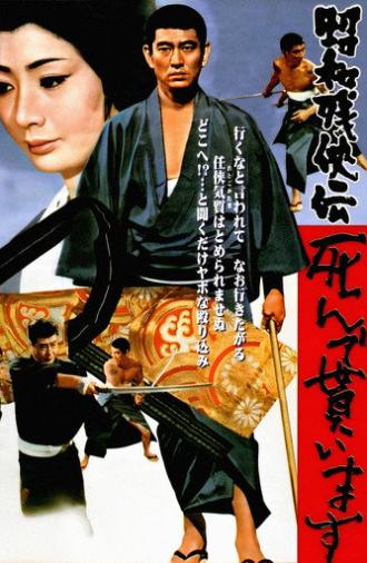 Brutal Tales of Chivalry 7: Hell Is a Man's Destiny (1970)