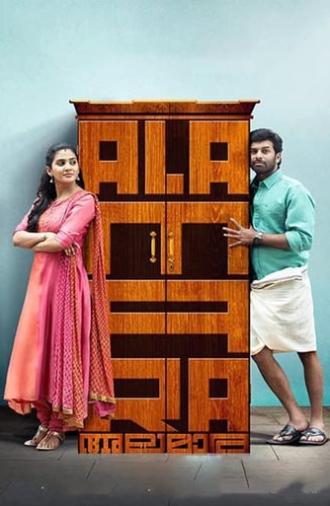 Alamara (2017)