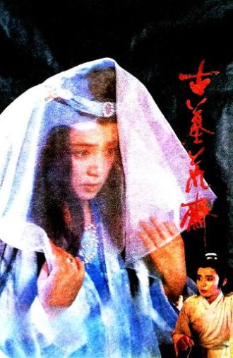 Inside an Old Grave (1991)