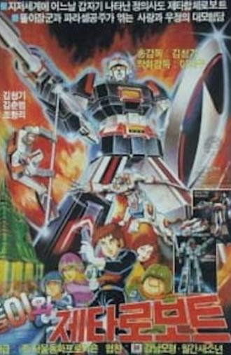 Ddoli and Zeta Gundam (1986)