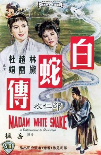 Madam White Snake (1962)