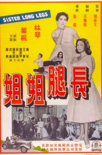 Sister Long Legs (1960)