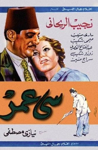 Mr. Omar (1941)