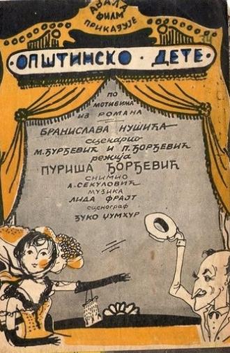 A Child of Community (1953)