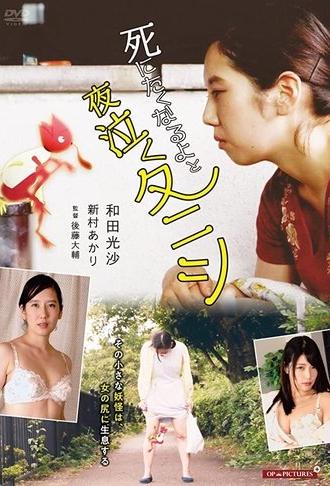 Female and Lewd: A Scratchy Itch in My Ass (2019)