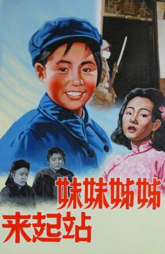 Stand Up, Sisters! (1951)