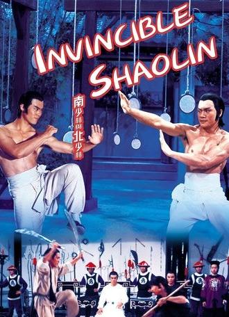 Invincible Shaolin (1978)