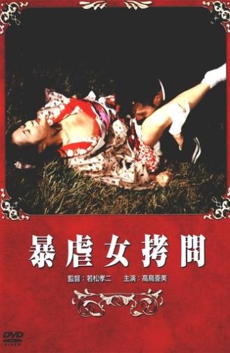 Oppressive Torture (1978)