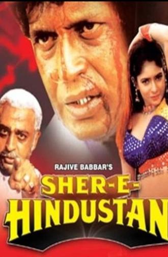 Sher-E-Hindustan (1998)