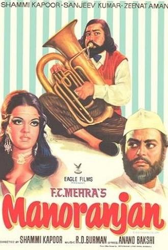 Manoranjan (1974)