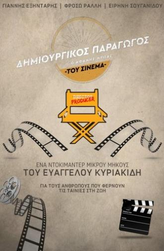 Creative Producer: The Unsung Hero of Greek Cinema (2024)
