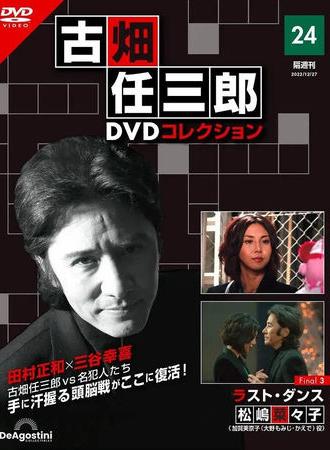 古畑任三郎ファイナル ラスト・ダンス (2006)