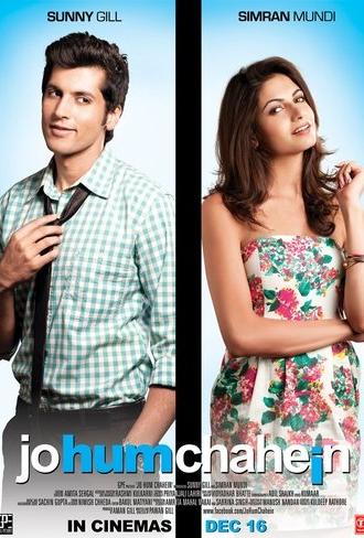 Jo Hum Chahein (2011)