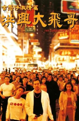 The Legendary Tai Fei (1999)