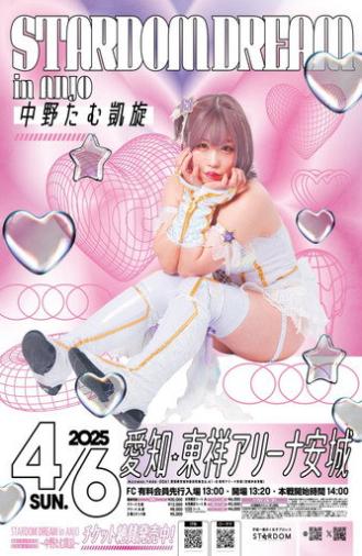 Stardom Dream in Anjo ~Tam Nakano's Triumphant Return~ (2025)