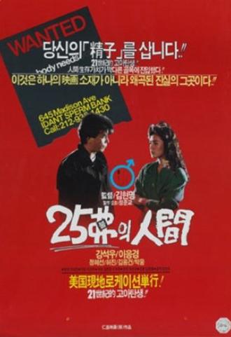 25 Dollar People (1989)