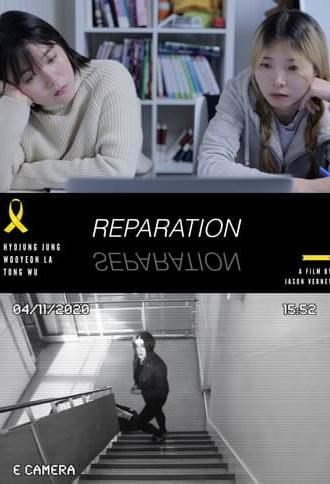 Reparation (2022)