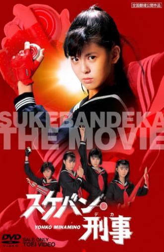 Sukeban Deka: The Movie (1987)