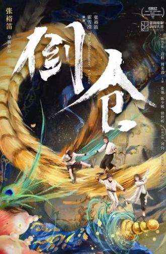 The Midsummer's Voice (2024)