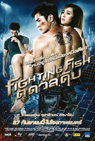 Fighting Fish (2012)