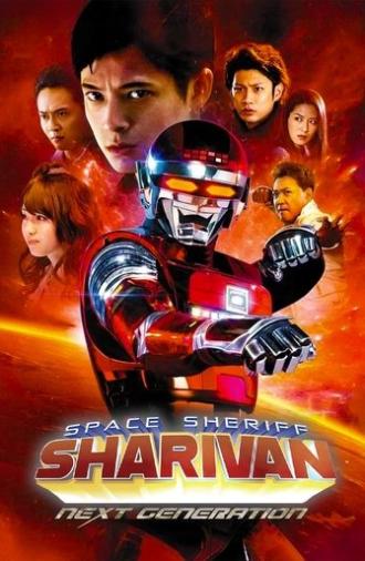 Space Sheriff Sharivan: NEXT GENERATION (2014)