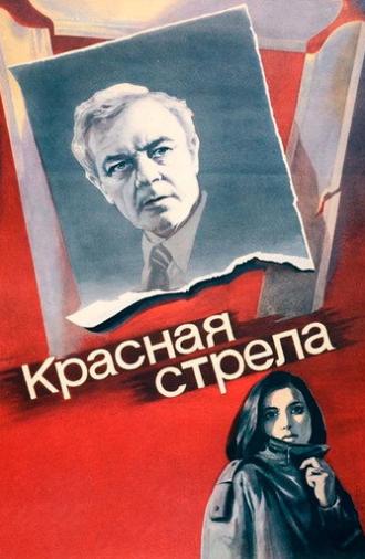 The Red Arrow (1987)