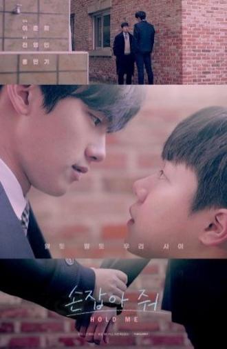 Hold Me (2021)