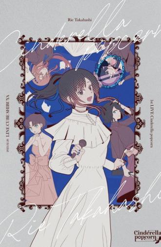 高橋李依 1st LIVE「Cinderella popcorn」 (2023)
