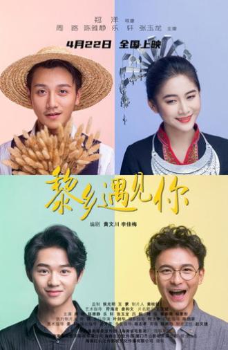 Meeting You in Hainan Island (2022)