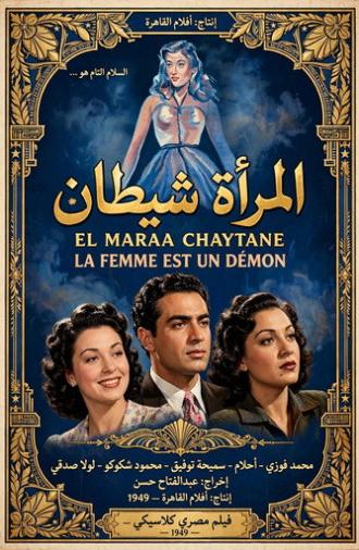 The Woman is a Devil (1949)