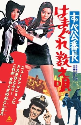 Delinquent Girl Boss: Ballad of Yokohama Hoods (1971)