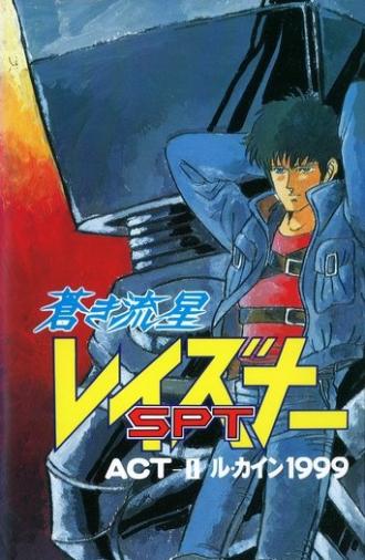 Blue Comet SPT Layzner: Act-II Le Cain 1999 (1986)