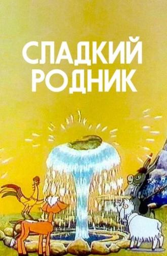 Sweet Spring (1982)