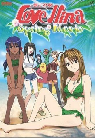 Love Hina Spring Special - I Wish Your Dream (2001)