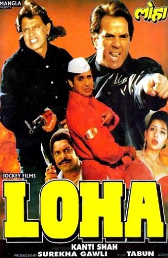 Loha (1997)