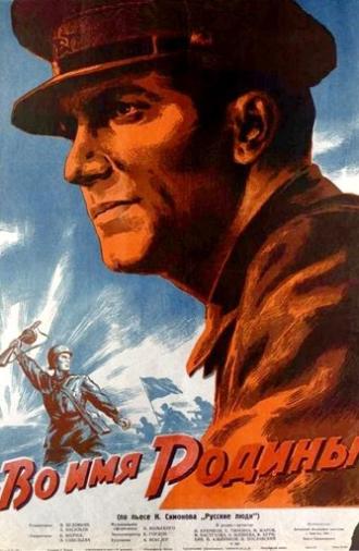 In the Name of the Motherland (1943)