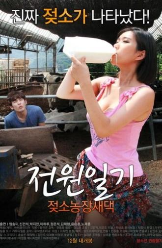 Power Diary: Cow Farm Saedaek (2015)