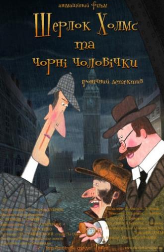 Sherlock Holmes and Little Chimney Sweeps (2012)