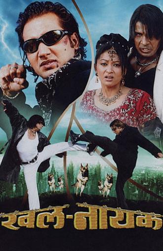 Khalnayak (2008)