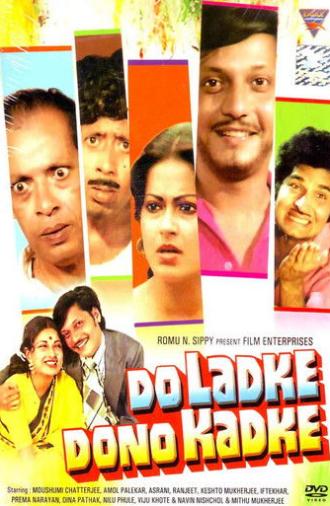 Do Ladke Dono Kadke (1979)