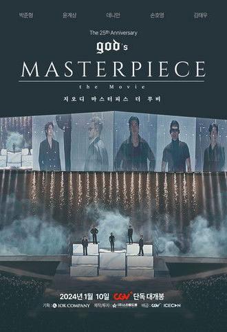 god's MASTERPIECE the Movie (2024)