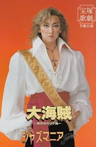 Great Pirates -Revenge in the Caribbean- (Shinjin Kouen) (2001)