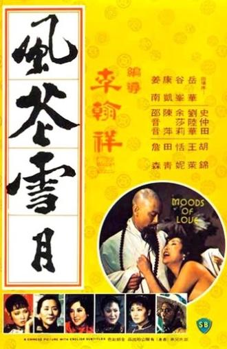 Moods of Love (1977)