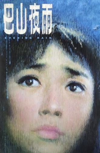 Evening Rain (1980)