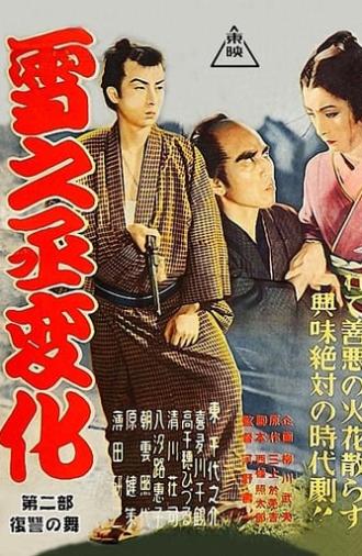 The Revenge of Yukinojo, Part 2: Dance of Revenge (1954)